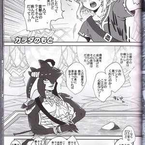 [Sugoi Kin’niku] Zora no Chigiri Taki Nobori Kusu wa Saiko Dazo! – The Legend of Zelda dj [JP] – Gay Manga sex 45