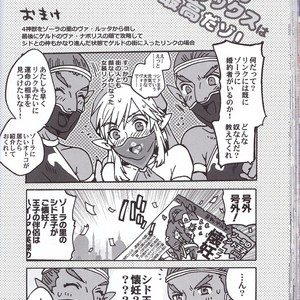 [Sugoi Kin’niku] Zora no Chigiri Taki Nobori Kusu wa Saiko Dazo! – The Legend of Zelda dj [JP] – Gay Manga sex 60