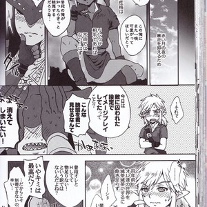 [Sugoi Kin’niku] Zora no Chigiri Taki Nobori Kusu wa Saiko Dazo! – The Legend of Zelda dj [JP] – Gay Manga sex 74