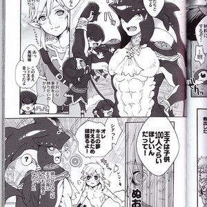 [Sugoi Kin’niku] Zora no Chigiri Taki Nobori Kusu wa Saiko Dazo! – The Legend of Zelda dj [JP] – Gay Manga sex 79