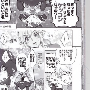 [Sugoi Kin’niku] Zora no Chigiri Taki Nobori Kusu wa Saiko Dazo! – The Legend of Zelda dj [JP] – Gay Manga sex 82