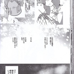 [Sugoi Kin’niku] Zora no Chigiri Taki Nobori Kusu wa Saiko Dazo! – The Legend of Zelda dj [JP] – Gay Manga sex 86