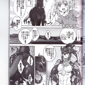 [Sugoi Kin’niku] Zora no Chigiri Taki Nobori Kusu wa Saiko Dazo! – The Legend of Zelda dj [JP] – Gay Manga sex 93