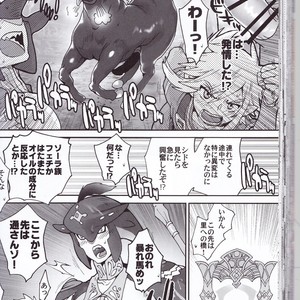 [Sugoi Kin’niku] Zora no Chigiri Taki Nobori Kusu wa Saiko Dazo! – The Legend of Zelda dj [JP] – Gay Manga sex 94