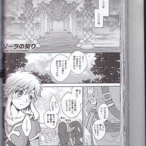 [Sugoi Kin’niku] Zora no Chigiri Taki Nobori Kusu wa Saiko Dazo! – The Legend of Zelda dj [JP] – Gay Manga sex 100