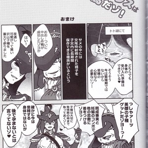 [Sugoi Kin’niku] Zora no Chigiri Taki Nobori Kusu wa Saiko Dazo! – The Legend of Zelda dj [JP] – Gay Manga sex 125