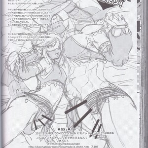 [Sugoi Kin’niku] Zora no Chigiri Taki Nobori Kusu wa Saiko Dazo! – The Legend of Zelda dj [JP] – Gay Manga sex 126