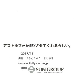 [Surume Milk (Yoshiyuki)] Astolfo ga SEX Sasete Kureru rashii – Fate/Grand Order dj [Eng] – Gay Manga sex 16