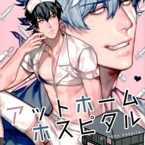 [Kayoubi/ Mor] At Home Hospital – Gintama dj [JP] – Gay Manga thumbnail 001