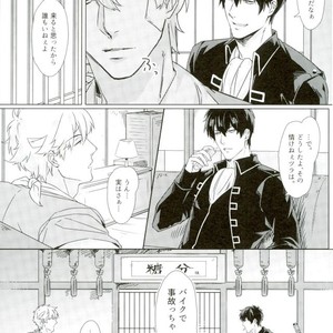 [Kayoubi/ Mor] At Home Hospital – Gintama dj [JP] – Gay Manga sex 4