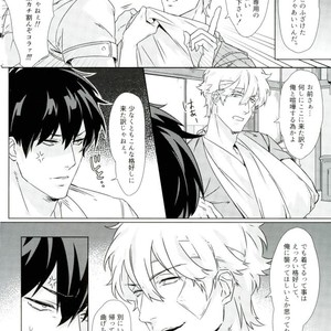[Kayoubi/ Mor] At Home Hospital – Gintama dj [JP] – Gay Manga sex 13