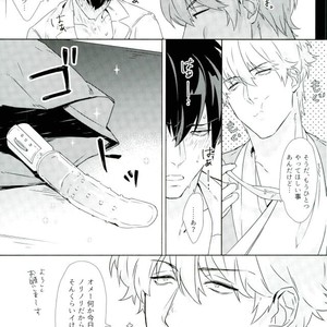 [Kayoubi/ Mor] At Home Hospital – Gintama dj [JP] – Gay Manga sex 18