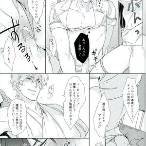 [Kayoubi/ Mor] At Home Hospital – Gintama dj [JP] – Gay Manga sex 24