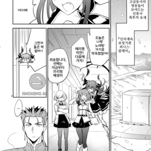 [Fukagawa (Tsuzurao Kaya)] Scapegoat – Fate/ Grand Order dj [kr] – Gay Manga sex 5