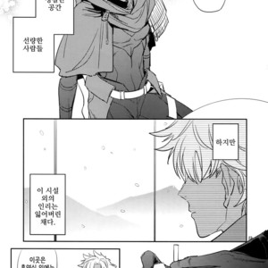 [Fukagawa (Tsuzurao Kaya)] Scapegoat – Fate/ Grand Order dj [kr] – Gay Manga sex 22