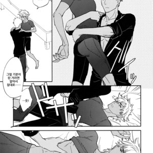 [Fukagawa (Tsuzurao Kaya)] Scapegoat – Fate/ Grand Order dj [kr] – Gay Manga sex 28