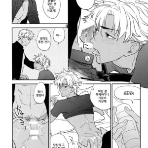 [Fukagawa (Tsuzurao Kaya)] Scapegoat – Fate/ Grand Order dj [kr] – Gay Manga sex 33
