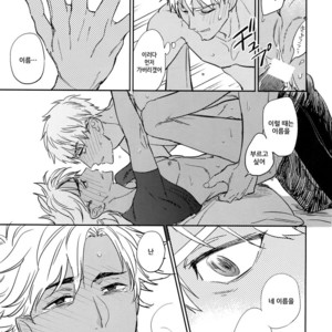 [Fukagawa (Tsuzurao Kaya)] Scapegoat – Fate/ Grand Order dj [kr] – Gay Manga sex 36