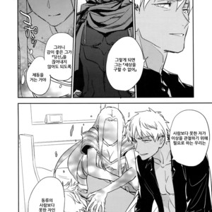[Fukagawa (Tsuzurao Kaya)] Scapegoat – Fate/ Grand Order dj [kr] – Gay Manga sex 41