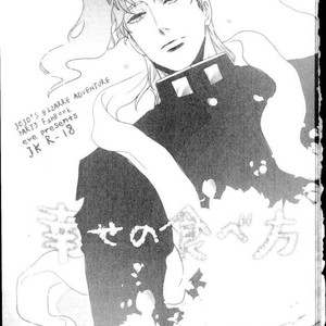 [Eve] Shiawase no tabekata – JoJo dj [kr] – Gay Manga sex 2