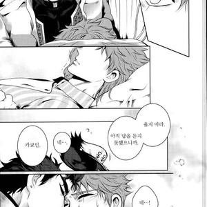 [Eve] Shiawase no tabekata – JoJo dj [kr] – Gay Manga sex 28