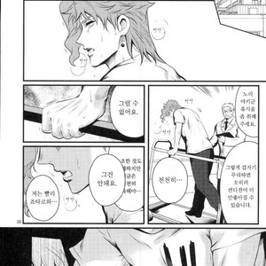 [Eve] Shiawase no tabekata – JoJo dj [kr] – Gay Manga sex 35