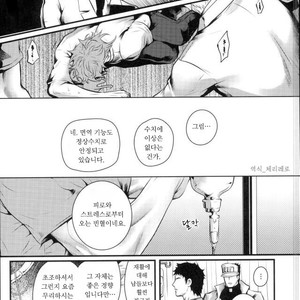 [Eve] Shiawase no tabekata – JoJo dj [kr] – Gay Manga sex 36
