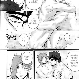 [Eve] Shiawase no tabekata – JoJo dj [kr] – Gay Manga sex 45