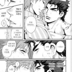 [Eve] Shiawase no tabekata – JoJo dj [kr] – Gay Manga sex 58