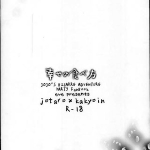 [Eve] Shiawase no tabekata – JoJo dj [kr] – Gay Manga sex 69