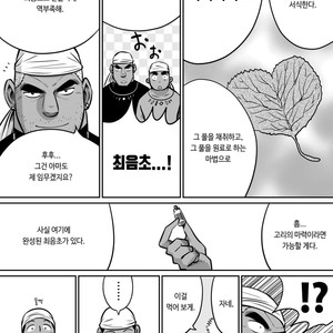 [Akahachi] Orenchi no Mahoutsukai 3 [kr] – Gay Manga sex 9