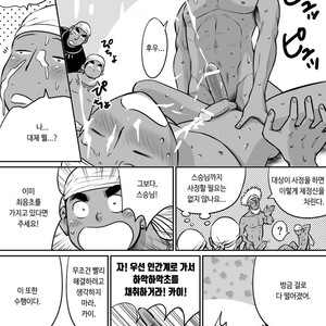 [Akahachi] Orenchi no Mahoutsukai 3 [kr] – Gay Manga sex 11