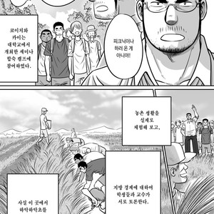 [Akahachi] Orenchi no Mahoutsukai 3 [kr] – Gay Manga sex 13