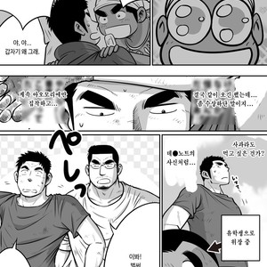 [Akahachi] Orenchi no Mahoutsukai 3 [kr] – Gay Manga sex 15