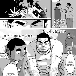 [Akahachi] Orenchi no Mahoutsukai 3 [kr] – Gay Manga sex 17