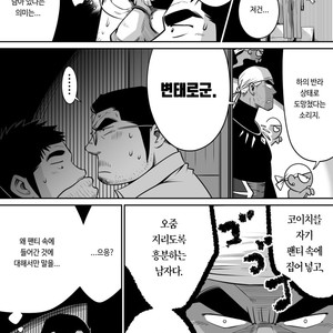[Akahachi] Orenchi no Mahoutsukai 3 [kr] – Gay Manga sex 43