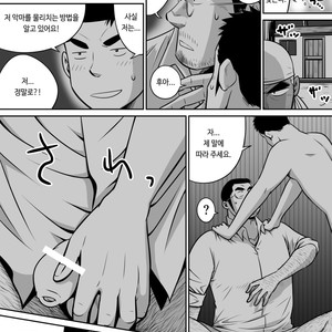 [Akahachi] Orenchi no Mahoutsukai 3 [kr] – Gay Manga sex 44