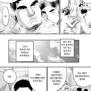 [Akahachi] Orenchi no Mahoutsukai 3 [kr] – Gay Manga sex 74