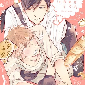 [MIZUKI Tama] Shinonome-san, Itsumade Iru no? [Eng] – Gay Manga thumbnail 001