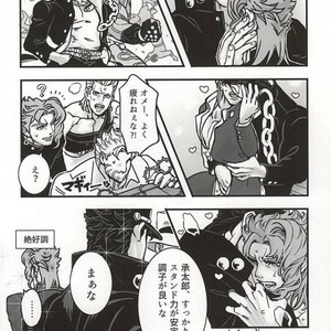 [Ondo] Saikyō kurasu no ai o sosogu – Jojo dj [JP] – Gay Manga sex 2