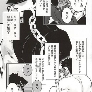 [Ondo] Saikyō kurasu no ai o sosogu – Jojo dj [JP] – Gay Manga sex 3