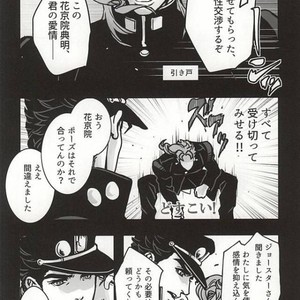 [Ondo] Saikyō kurasu no ai o sosogu – Jojo dj [JP] – Gay Manga sex 4