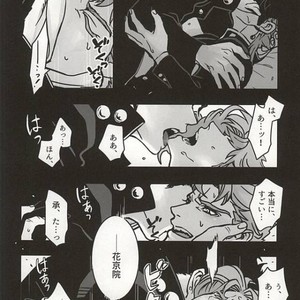 [Ondo] Saikyō kurasu no ai o sosogu – Jojo dj [JP] – Gay Manga sex 8
