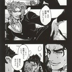 [Ondo] Saikyō kurasu no ai o sosogu – Jojo dj [JP] – Gay Manga sex 10
