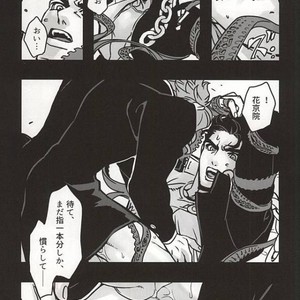 [Ondo] Saikyō kurasu no ai o sosogu – Jojo dj [JP] – Gay Manga sex 11