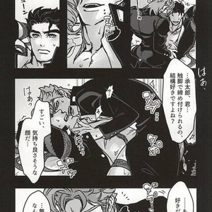[Ondo] Saikyō kurasu no ai o sosogu – Jojo dj [JP] – Gay Manga sex 13