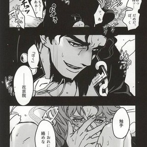 [Ondo] Saikyō kurasu no ai o sosogu – Jojo dj [JP] – Gay Manga sex 16