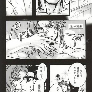 [Ondo] Saikyō kurasu no ai o sosogu – Jojo dj [JP] – Gay Manga sex 18