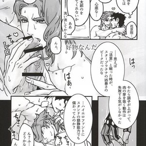 [Ondo] Saikyō kurasu no ai o sosogu – Jojo dj [JP] – Gay Manga sex 19