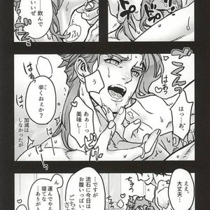 [Ondo] Saikyō kurasu no ai o sosogu – Jojo dj [JP] – Gay Manga sex 20